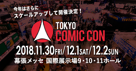 東京コミックコンベンション2018